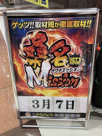 ホームラン桑名店の取材写真2