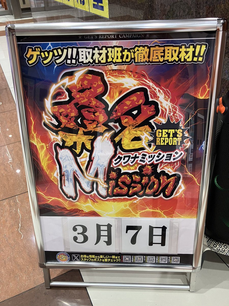 ホームラン桑名店の取材写真2