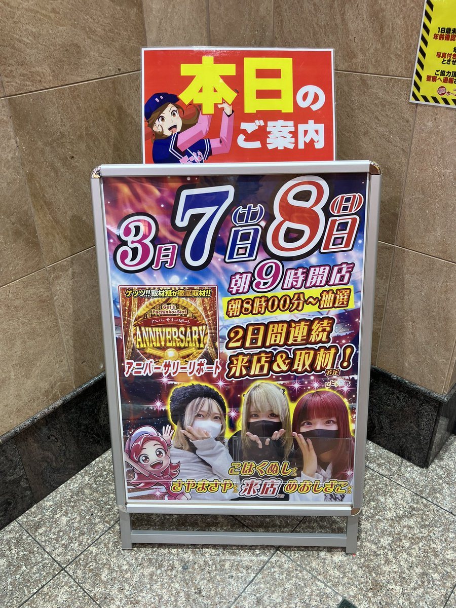ホームラン川越店の取材写真2