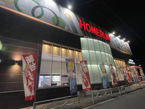 ホームラン四日市駅西店の取材写真1