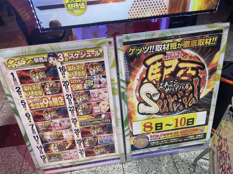 ホームラン四日市駅西店の取材写真2