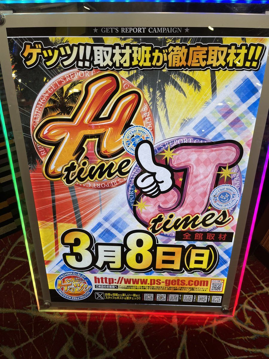 ウイング大台店の取材写真2