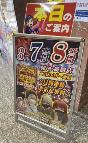ホームラン川越店の取材写真2
