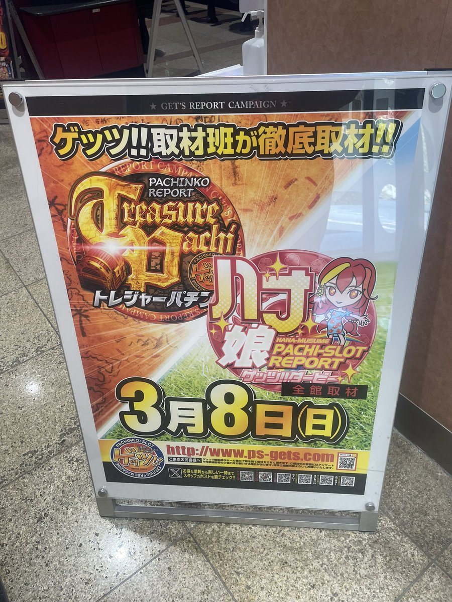 FUJI井田川店の取材写真2