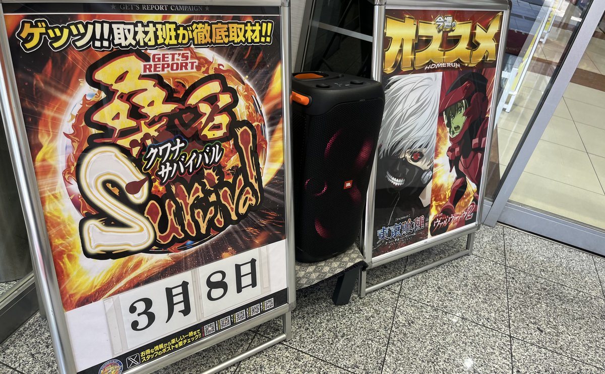 ホームラン桑名店の取材写真2