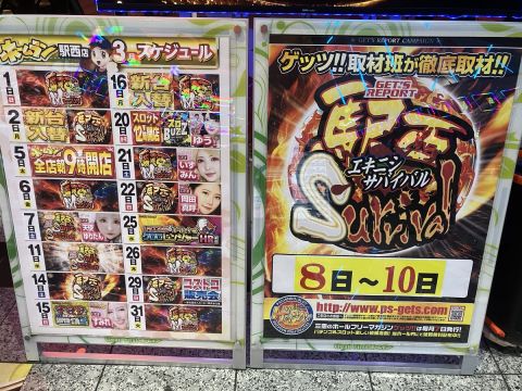 ホームラン四日市駅西店の取材写真2