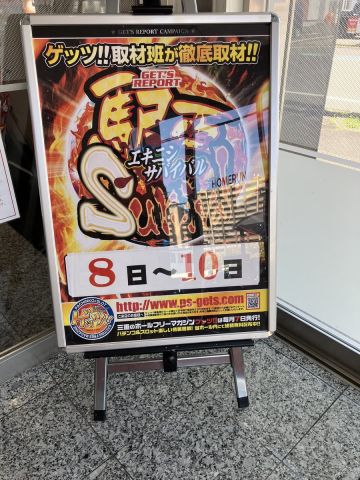 ホームラン四日市駅西店の取材写真2