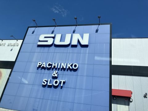 SUN亀山店の取材写真1
