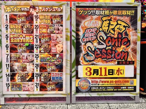 ホームラン四日市駅西店の取材写真2