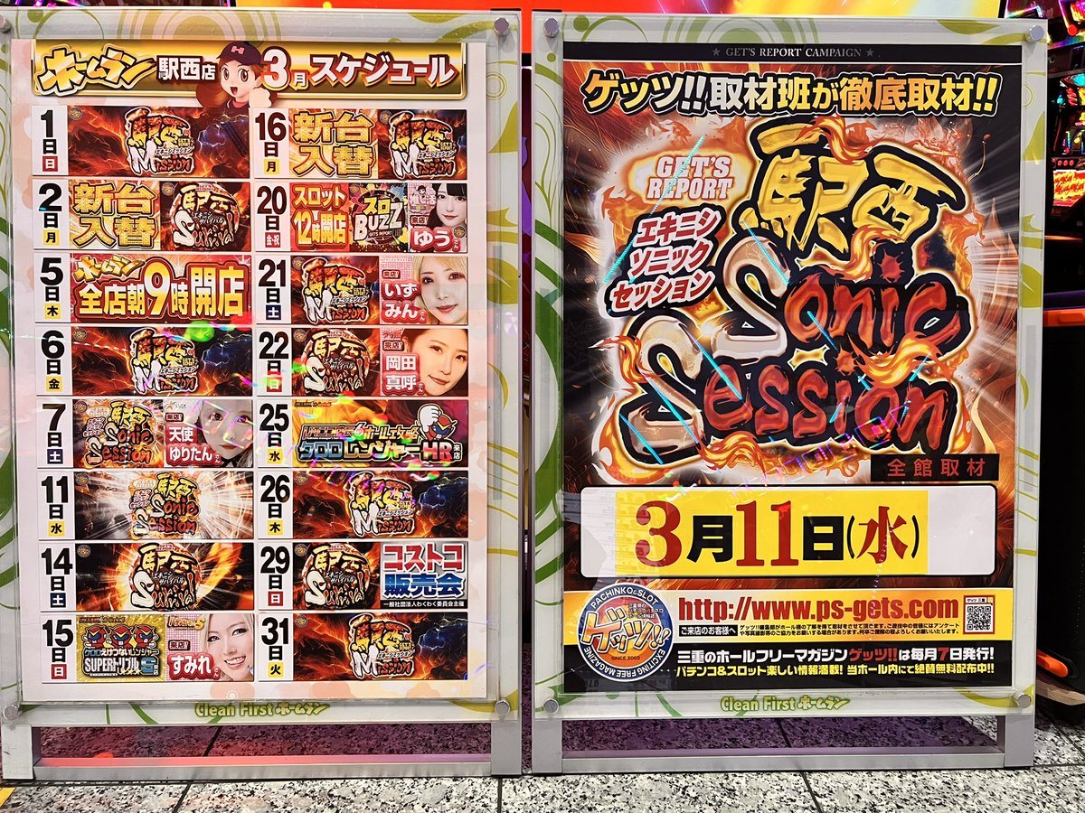 ホームラン四日市駅西店の取材写真2
