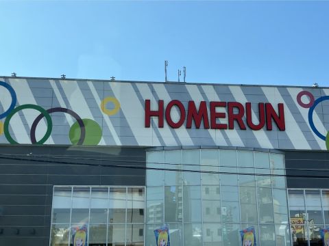 ホームラン四日市駅西店の取材写真1
