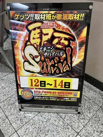 ホームラン四日市駅西店の取材写真2