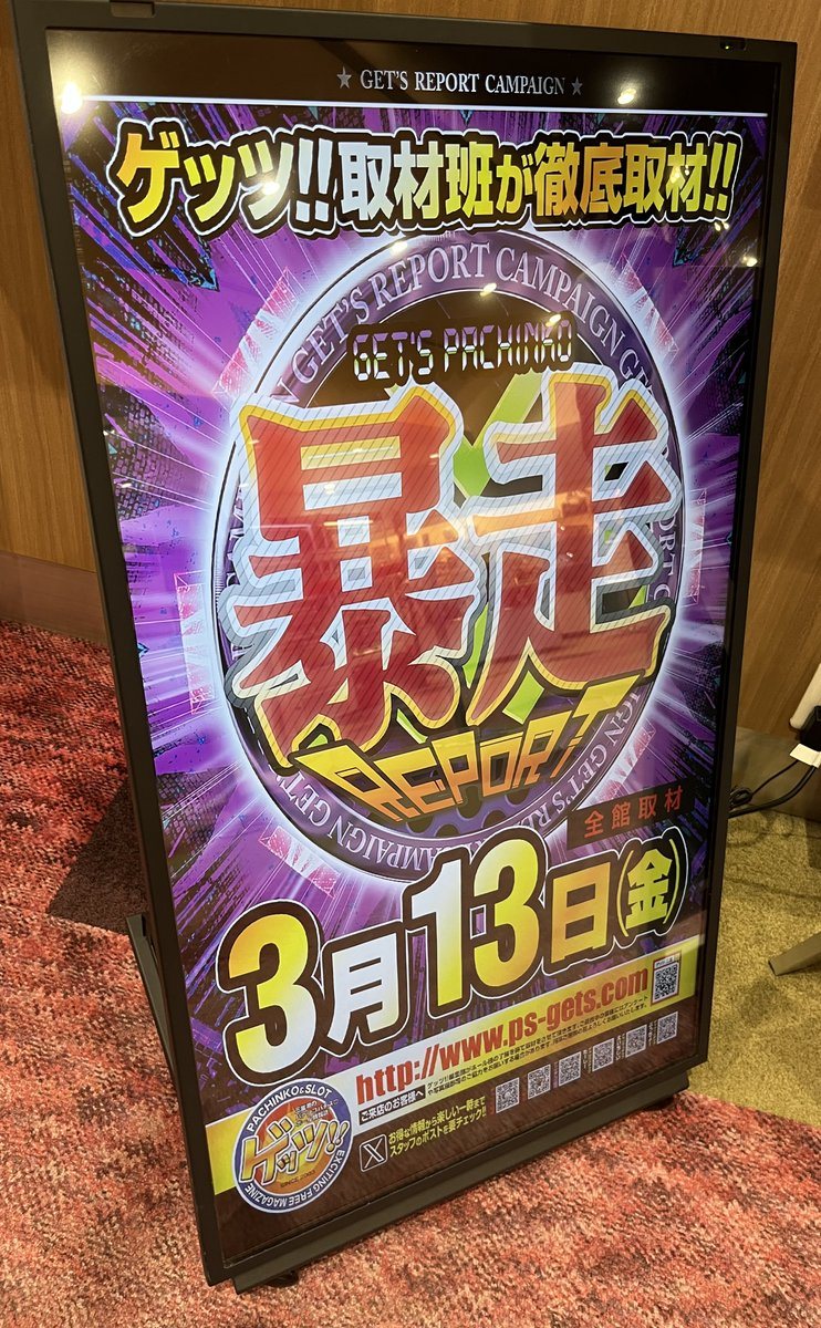 ウイング菰野店の取材写真2