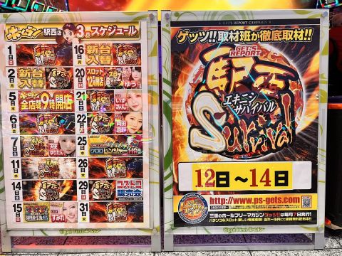 ホームラン四日市駅西店の取材写真2