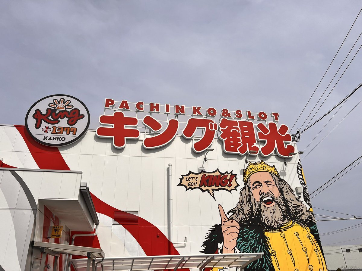 キング観光サウザンド津店の取材写真1