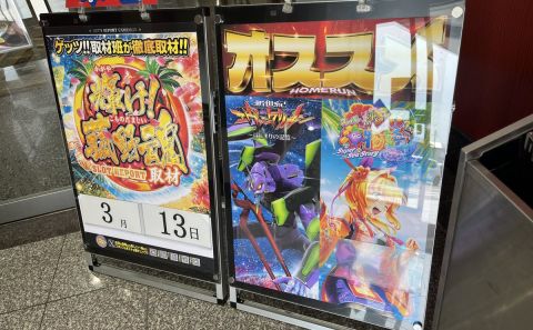 ホームラン菰野店の取材写真2