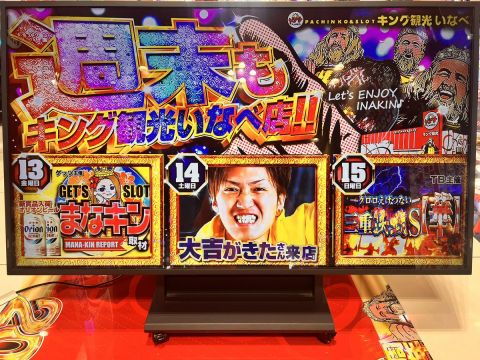 キング観光いなべ店の取材写真2