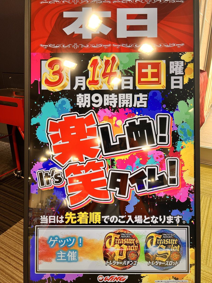 ウイング河芸店の取材写真2
