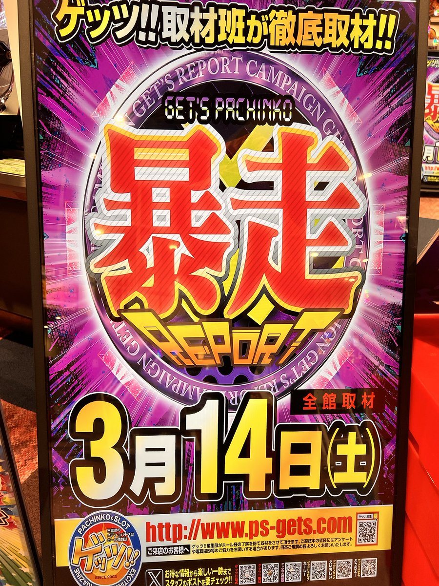 ウイング菰野店の取材写真2