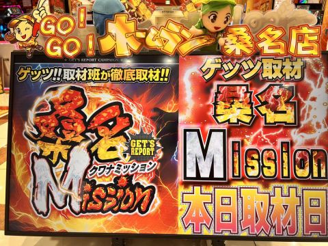 ホームラン桑名店の取材写真2