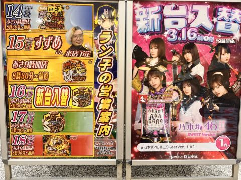 ホームラン四日市店の取材写真2