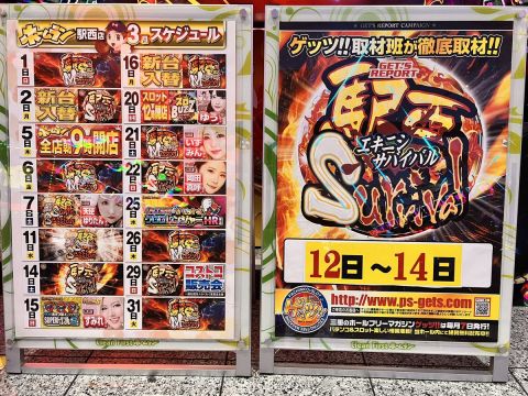 ホームラン四日市駅西店の取材写真2