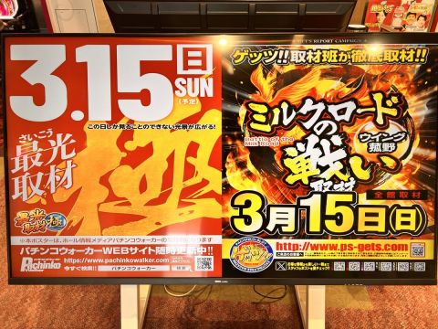 ウイング菰野店の取材写真2