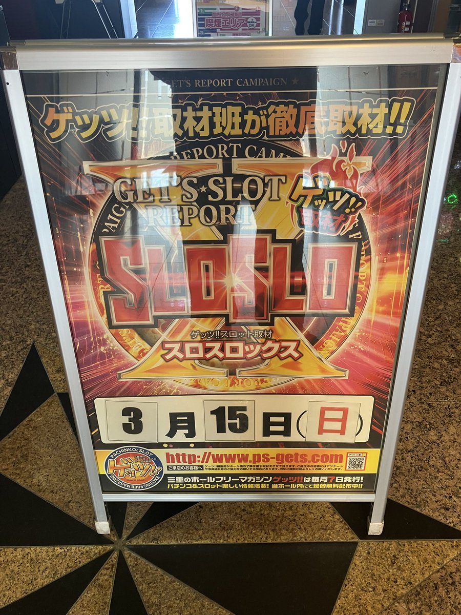 FUJI芸濃店の取材写真2