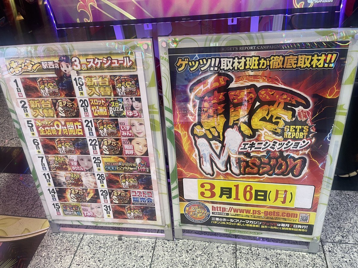 ホームラン四日市駅西店の取材写真2