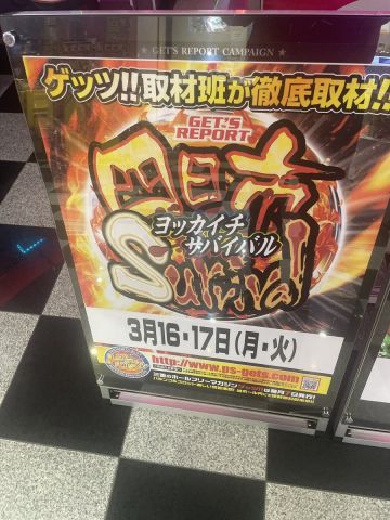 ホームラン四日市店の取材写真2