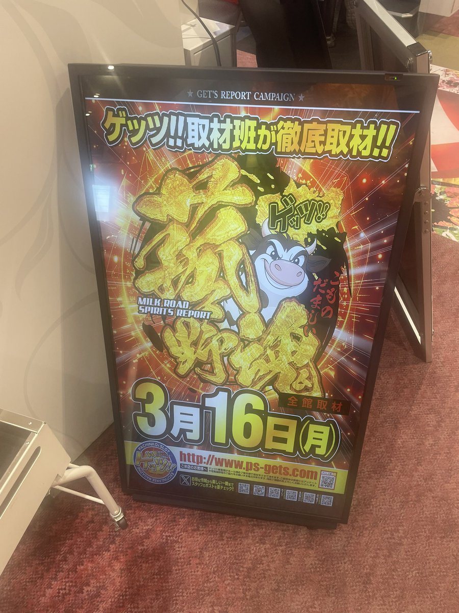 ウイング菰野店の取材写真2