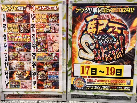 ホームラン四日市駅西店の取材写真2