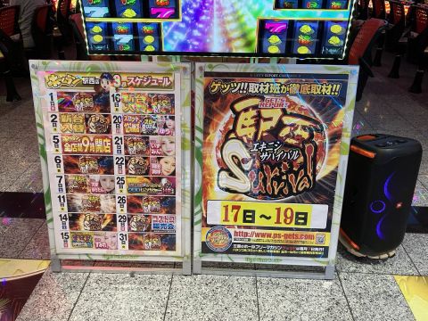 ホームラン四日市駅西店の取材写真2