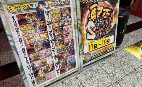 ホームラン四日市駅西店の取材写真2