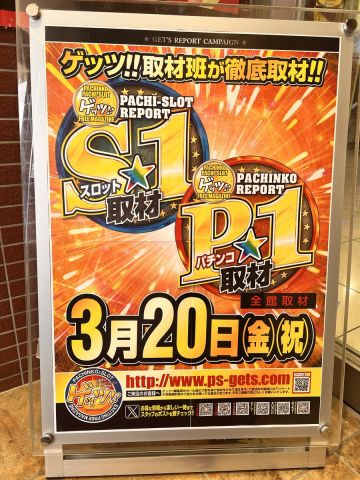 ウイング津店の取材写真2