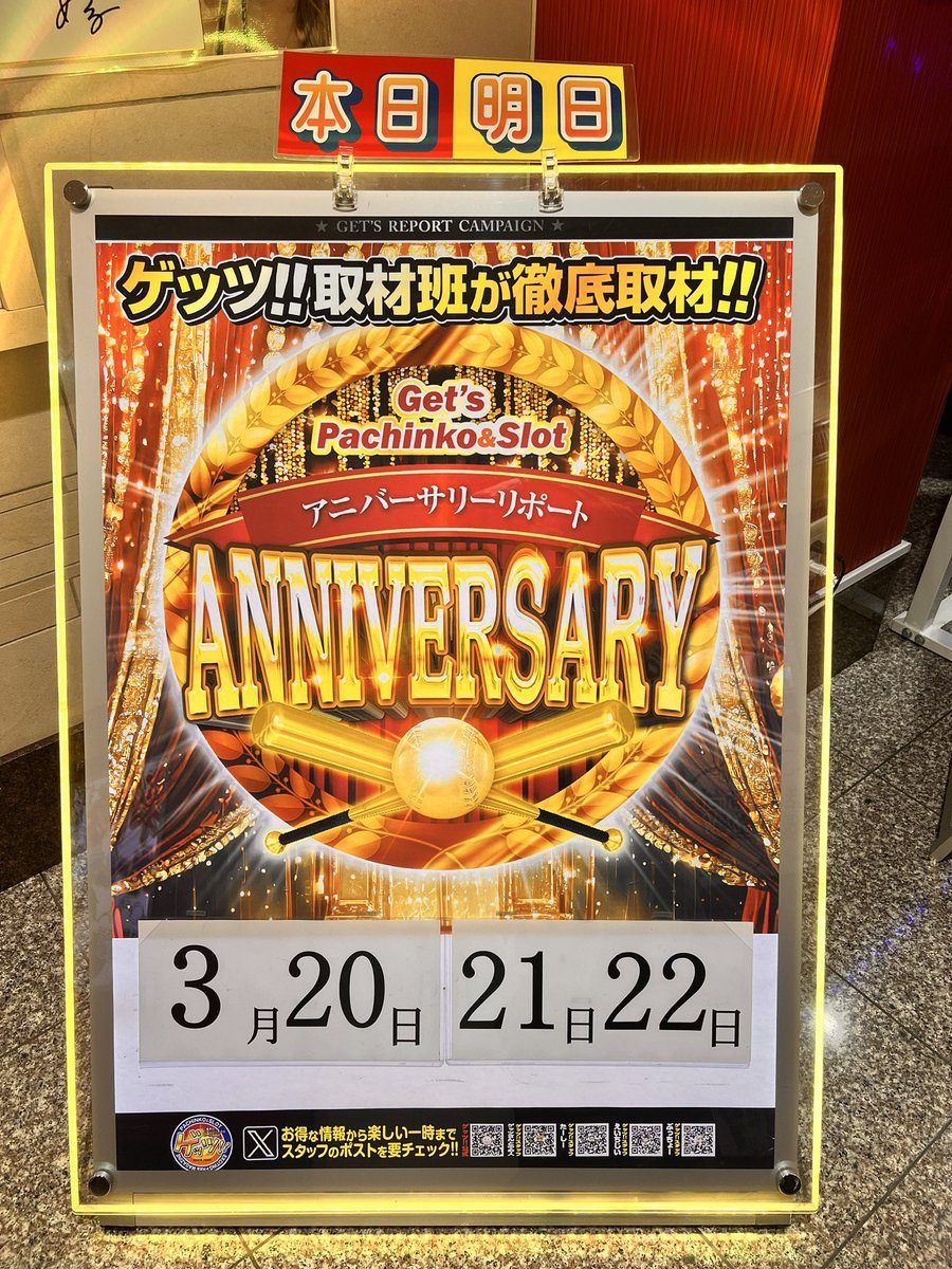 ホームラン菰野店の取材写真2