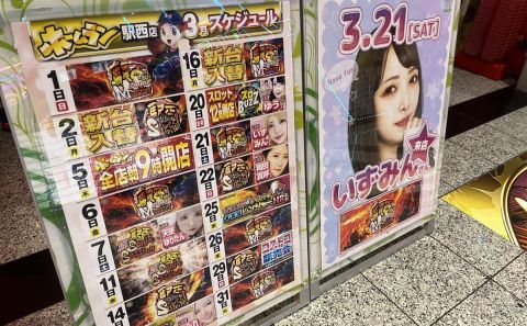 ホームラン四日市駅西店の取材写真2