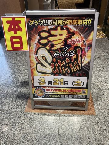 ホームラン津店の取材写真2