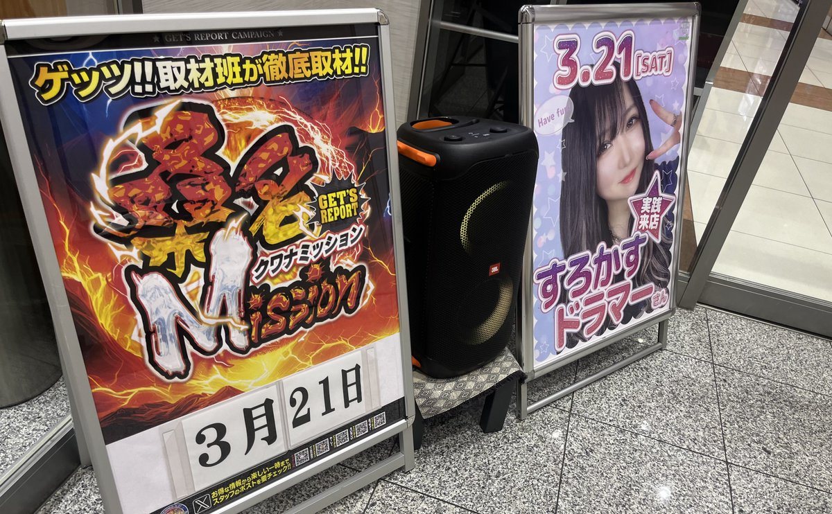 ホームラン桑名店の取材写真2