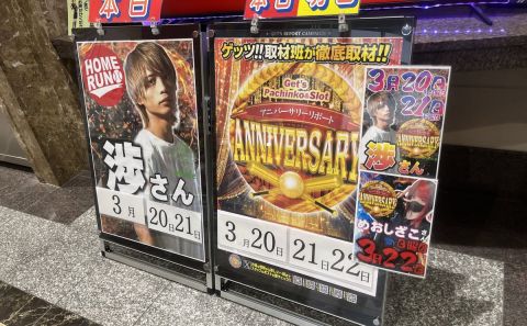 ホームラン菰野店の取材写真2