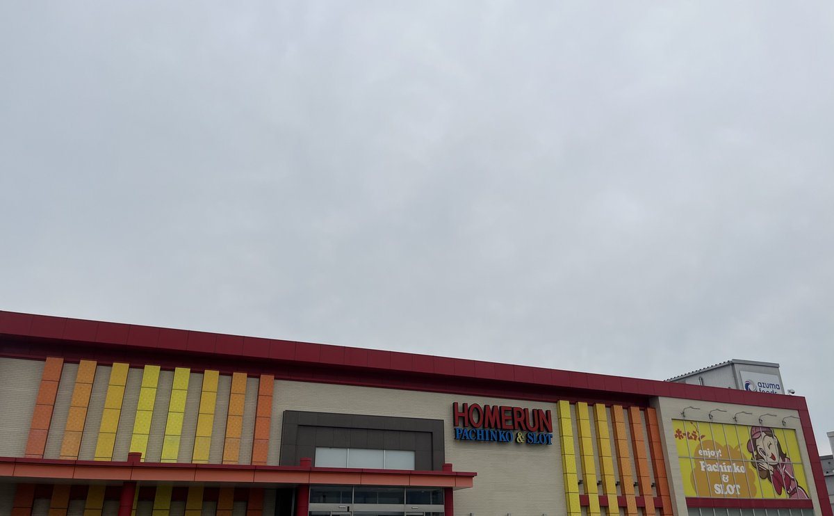 ホームラン菰野店の取材写真1
