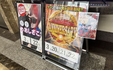 ホームラン菰野店の取材写真2