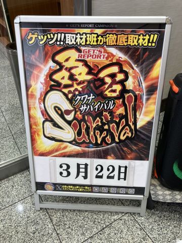 ホームラン桑名店の取材写真2