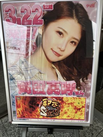 ホームラン四日市駅西店の取材写真2