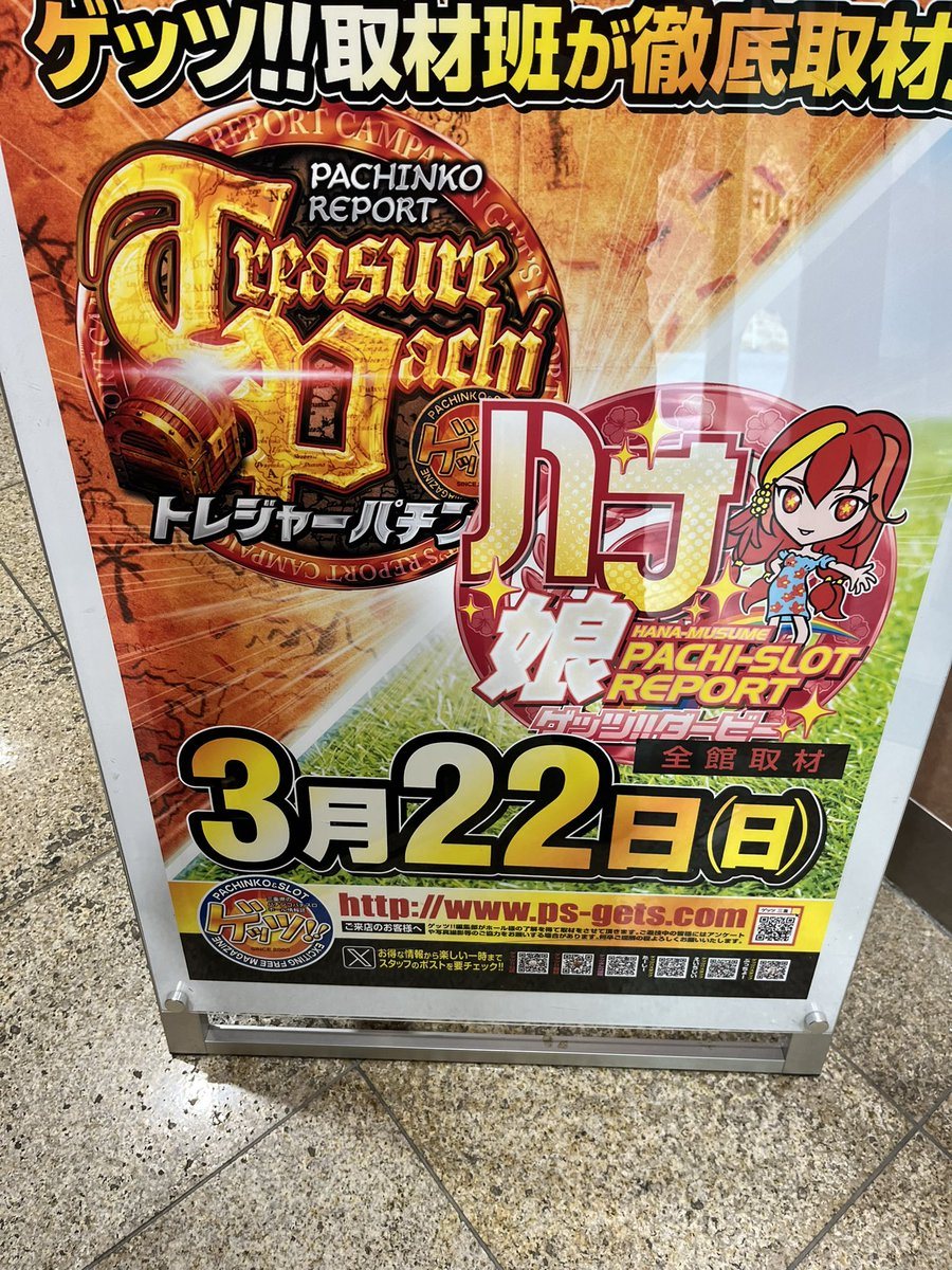 FUJI井田川店の取材写真2