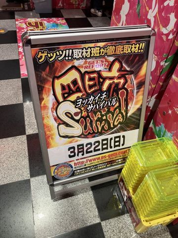 ホームラン四日市店の取材写真2