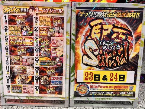 ホームラン四日市駅西店の取材写真2