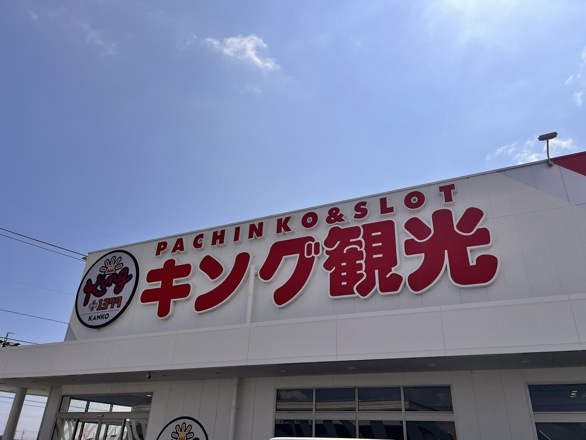 キング観光サウザンド津店の取材写真1
