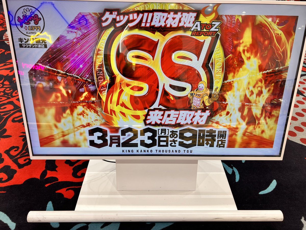 キング観光サウザンド津店の取材写真2
