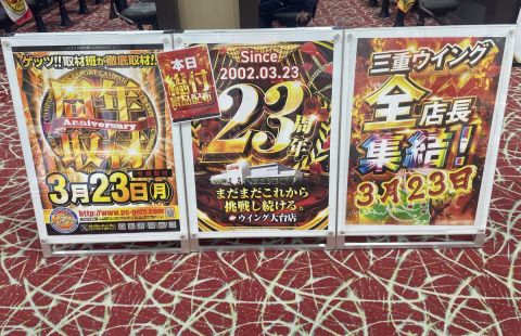 ウイング大台店の取材写真2